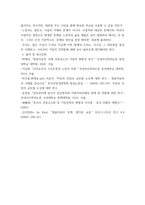 노사관계론 =) 쌍용자동차의 노사관계에 대하여 아래 순서대로 작성하시오 (1) 쌍용자동차의 창업과, 성공, 쇠망의 과정을 연대순으로 설명하시오-7