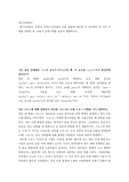 대기오염관리 =) 대기오염관리 동영상 강의에서 다룬 내용에 대하여 각 강의에서 한 가지 주제를 선정한 후, 서술식 문제 6개를 만들어 제출하시오-2