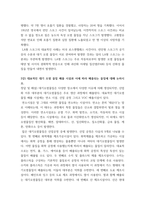 대기오염관리 =) 대기오염관리 동영상 강의에서 다룬 내용에 대하여 각 강의에서 한 가지 주제를 선정한 후, 서술식 문제 6개를 만들어 제출하시오-3
