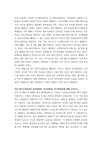 대기오염관리 =) 대기오염관리 동영상 강의에서 다룬 내용에 대하여 각 강의에서 한 가지 주제를 선정한 후, 서술식 문제 6개를 만들어 제출하시오-4
