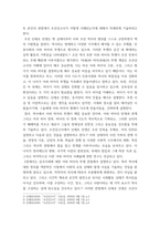 동서양고전의이해 =) 신채호 조선상고사 교재(2021)에서 동양의 고전을 다룬 장을 하나 골라서 지은이 소개부터 본문 및 원문의 내용을 읽고 독후감을 제출하시오-3