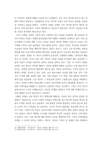 동서양고전의이해 =) 신채호 조선상고사 교재(2021)에서 동양의 고전을 다룬 장을 하나 골라서 지은이 소개부터 본문 및 원문의 내용을 읽고 독후감을 제출하시오-4