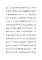 동서양고전의이해 =) 신채호 조선상고사 교재(2021)에서 동양의 고전을 다룬 장을 하나 골라서 지은이 소개부터 본문 및 원문의 내용을 읽고 독후감을 제출하시오-6