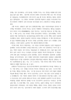 동서양고전의이해 =) 조선상고사 신채호, 지은이 소개부터 본문 및 원문의 내용을 읽고 독후감을 제출하시오-3