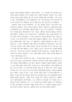 동서양고전의이해 =) 조선상고사 신채호, 지은이 소개부터 본문 및 원문의 내용을 읽고 독후감을 제출하시오-7