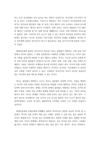 동서양고전의이해 =) 지은이 소개부터 본문 및 원문의 내용을 읽고 독후감을 제출하시오 신채호 조선상고사-5