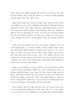 동서양고전의이해 =) 지은이 소개부터 본문 및 원문의 내용을 읽고 독후감을 제출하시오 신채호 조선상고사-6