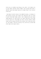 동서양고전의이해 =) 지은이 소개부터 본문 및 원문의 내용을 읽고 독후감을 제출하시오 신채호 조선상고사-7