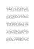 무역학원론 ) 교재 혹은 강의를 참고하여 주요 국제무역이론을 정리하시오 각 이론에 대해 비판의 여지가 있다면 이에 대해서 논하시오-4