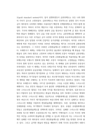 무역학원론 ) 교재 혹은 강의를 참고하여 주요 국제무역이론을 정리하시오 각 이론에 대해 비판의 여지가 있다면 이에 대해서 논하시오-5