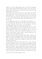 문학비평론 ) 문학비평의 개념에 대해 설명한 후 역사전기적비평의 특징을 서술하시오-3