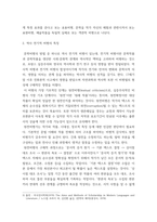 문학비평론 ) 문학비평의 개념에 대해 설명한 후 역사전기적비평의 특징을 서술하시오-4