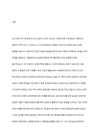 현 우리나라의 보편적 교육과정에 대한 내용을 정리하고 질 높은 보육과정의 운영과 개별 장애영유아 중심의 접근적 방법에 대해서 논하세요-2