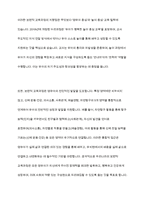 현 우리나라의 보편적 교육과정에 대한 내용을 정리하고 질 높은 보육과정의 운영과 개별 장애영유아 중심의 접근적 방법에 대해서 논하세요-4
