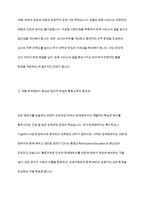 현 우리나라의 보편적 교육과정에 대한 내용을 정리하고 질 높은 보육과정의 운영과 개별 장애영유아 중심의 접근적 방법에 대해서 논하세요-7