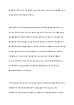 현 우리나라의 보편적 교육과정에 대한 내용을 정리하고 질 높은 보육과정의 운영과 개별 장애영유아 중심의 접근적 방법에 대해서 논하세요-9