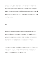 현 우리나라의 보편적 교육과정에 대한 내용을 정리하고 질 높은 보육과정의 운영과 개별 장애영유아 중심의 접근적 방법에 대해서 논하세요-10