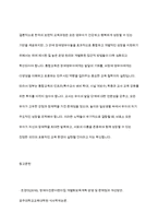 현 우리나라의 보편적 교육과정에 대한 내용을 정리하고 질 높은 보육과정의 운영과 개별 장애영유아 중심의 접근적 방법에 대해서 논하세요-11