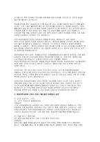 (한양대학교병원 간호사면접) 한양대학교병원 신규간호사 질문답변 면접 기출 질문 한양대학교병원 신규간호사 1분 자기소개 예문 모의 AI면접 질문-3