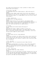 (한양대학교병원 간호사면접) 한양대학교병원 신규간호사 질문답변 면접 기출 질문 한양대학교병원 신규간호사 1분 자기소개 예문 모의 AI면접 질문-4