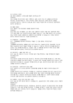 (한양대학교병원 간호사면접) 한양대학교병원 신규간호사 질문답변 면접 기출 질문 한양대학교병원 신규간호사 1분 자기소개 예문 모의 AI면접 질문-5