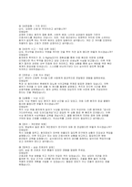 (한양대학교병원 간호사면접) 한양대학교병원 신규간호사 질문답변 면접 기출 질문 한양대학교병원 신규간호사 1분 자기소개 예문 모의 AI면접 질문-6