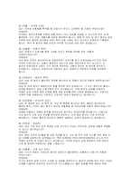 (한양대학교병원 간호사면접) 한양대학교병원 신규간호사 질문답변 면접 기출 질문 한양대학교병원 신규간호사 1분 자기소개 예문 모의 AI면접 질문-7