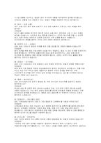(한양대학교병원 간호사면접) 한양대학교병원 신규간호사 질문답변 면접 기출 질문 한양대학교병원 신규간호사 1분 자기소개 예문 모의 AI면접 질문-8