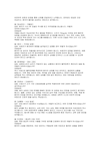 (한양대학교병원 간호사면접) 한양대학교병원 신규간호사 질문답변 면접 기출 질문 한양대학교병원 신규간호사 1분 자기소개 예문 모의 AI면접 질문-9