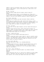 (한양대학교병원 간호사면접) 한양대학교병원 신규간호사 질문답변 면접 기출 질문 한양대학교병원 신규간호사 1분 자기소개 예문 모의 AI면접 질문-10