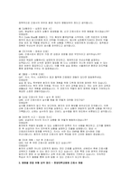 (한양대학교병원 간호사면접) 한양대학교병원 신규간호사 질문답변 면접 기출 질문 한양대학교병원 신규간호사 1분 자기소개 예문 모의 AI면접 질문-11