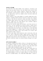아이디스 생산관리 자기소개서-2