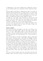아이디스 생산관리 자기소개서-3