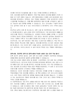 아이디스 생산관리 자기소개서-5