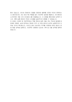 아이디스 생산관리 자기소개서-6