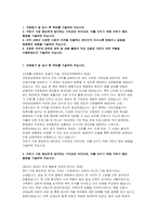 대전성모병원 간호사 자소서) 합격예문 대전성모병원 기졸자기소개서 지원동기 및 입사 후 목표를 기술 대전성모병원 간호사 지원한 직무와 관련된 경력 및 경험 활동의 주요 내용과 귀하가 어떤 역할을 수행하였는지 기술-2