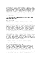 대전성모병원 간호사 자소서) 합격예문 대전성모병원 기졸자기소개서 지원동기 및 입사 후 목표를 기술 대전성모병원 간호사 지원한 직무와 관련된 경력 및 경험 활동의 주요 내용과 귀하가 어떤 역할을 수행하였는지 기술-3