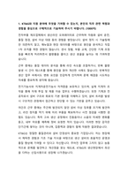 2025년 ?KT&G 9급 생산직 자기소개서 예문-2