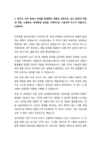 2025년 ?KT&G 9급 생산직 자기소개서 예문-3