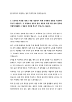 2025년 ?KT&G 9급 생산직 자기소개서 예문-4