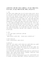 노인복지서비스 정책 관련 기사를 스크랩하시고, 근거 있는 비평을 하시오. 주) 기사 첨부, 근거 있는 비평의 예) 통계, 학회지, 연구보고서 등-2