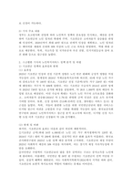 노인복지서비스 정책 관련 기사를 스크랩하시고, 근거 있는 비평을 하시오. 주) 기사 첨부, 근거 있는 비평의 예) 통계, 학회지, 연구보고서 등-3
