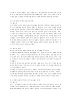 노인복지서비스 정책 관련 기사를 스크랩하시고, 근거 있는 비평을 하시오. 주) 기사 첨부, 근거 있는 비평의 예) 통계, 학회지, 연구보고서 등-4