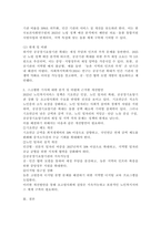 노인복지서비스 정책 관련 기사를 스크랩하시고, 근거 있는 비평을 하시오. 주) 기사 첨부, 근거 있는 비평의 예) 통계, 학회지, 연구보고서 등-5