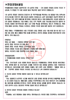 무림페이퍼 면접기출(최신)+꿀팁[최종합격!] +1000대기업 1차 직무면접 + 2차 임원면접 최종합격자 답안-3