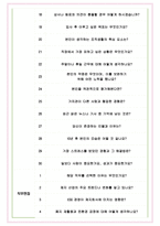 무림페이퍼 면접기출(최신)+꿀팁[최종합격!] +1000대기업 1차 직무면접 + 2차 임원면접 최종합격자 답안-6