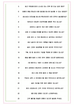 무림페이퍼 면접기출(최신)+꿀팁[최종합격!] +1000대기업 1차 직무면접 + 2차 임원면접 최종합격자 답안-7