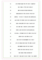 무림페이퍼 면접기출(최신)+꿀팁[최종합격!] +1000대기업 1차 직무면접 + 2차 임원면접 최종합격자 답안-8