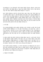 한국표준협회 AI 사업기획 및 프로젝트 관리 (AI융합추진단) 자기소개서 지원서-2