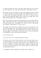 한국표준협회 AI 사업기획 및 프로젝트 관리 (AI융합추진단) 자기소개서 지원서-3